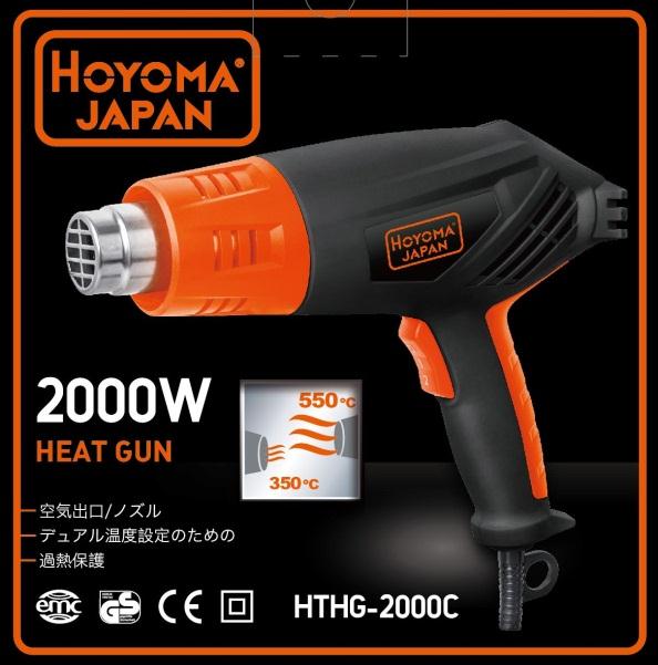 Hoyoma HTHG-2000 Heat Gun - goldapextools