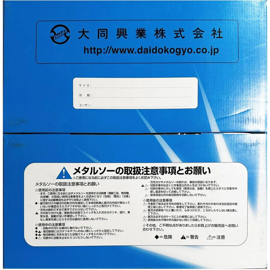Daido HSS Circular Saw Blade – vertexpowertools