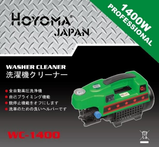 Hoyoma WC-1400 Pressure Washer - goldapextools